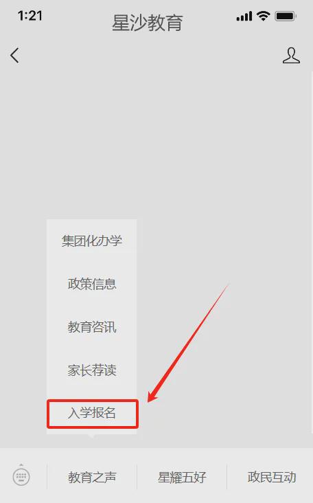 九游會(huì)真人游戲第一品牌一文看懂！長(zhǎng)沙縣任務(wù)教誨階段2025年春季重生退學(xué)網(wǎng)上報(bào)名